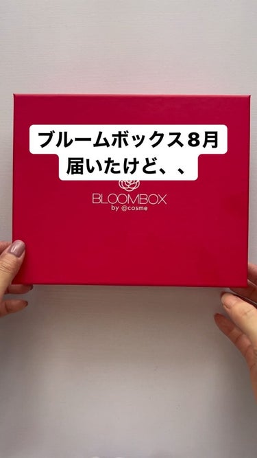 ブルーム ボックス/BLOOMBOX/その他を使ったクチコミ（1枚目）