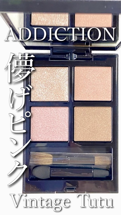 アディクション　ザ アイシャドウ パレット/ADDICTION/アイシャドウパレットを使ったクチコミ（1枚目）