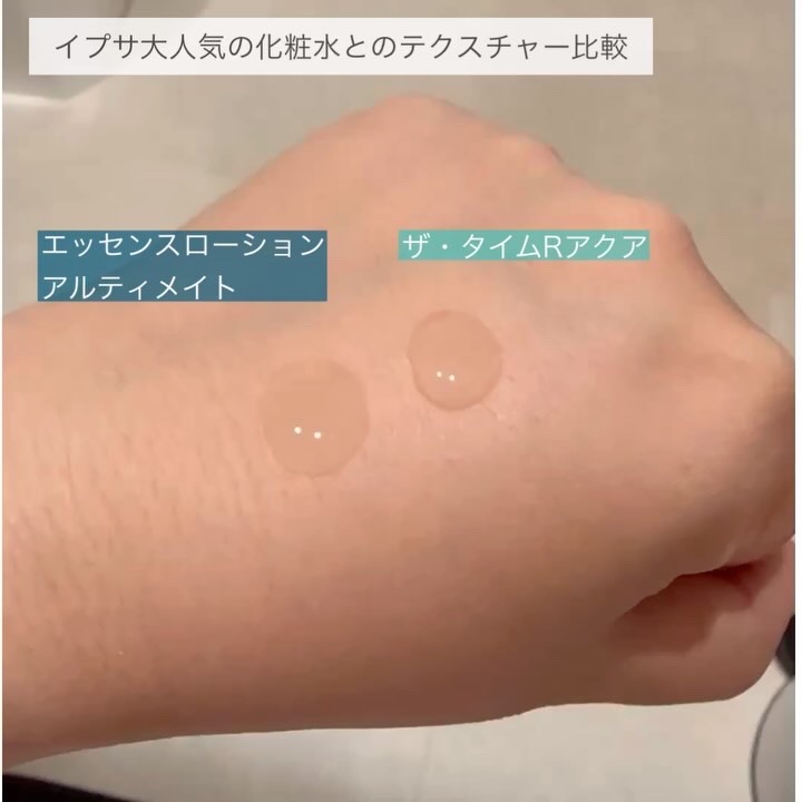エッセンスローション アルティメイト/IPSA/化粧水の動画クチコミ4つ目