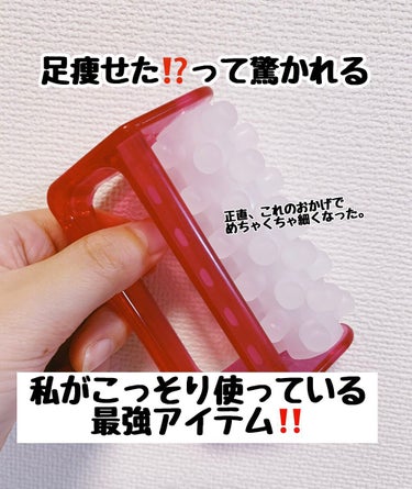 テレビ見ながらコロコロしてただけで、足痩せた！
是非試して欲しい。セルライトなくなれ❗️
𓏸𓈒𓏸𓈒𓏸𓈒𓏸𓈒𓏸𓈒𓏸𓈒𓏸𓈒𓏸𓈒𓏸𓈒𓏸𓈒𓏸𓈒𓏸𓈒𓏸𓈒𓏸𓈒𓈒𓏸𓈒𓏸𓈒𓏸𓈒𓏸𓈒𓏸𓈒𓏸𓈒𓏸𓈒𓏸𓈒𓏸𓈒𓏸𓈒𓏸𓈒𓏸𓈒𓏸𓈒𓏸