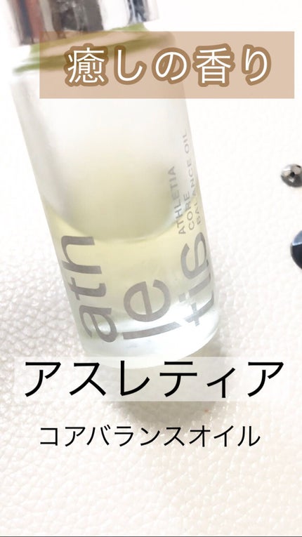 コアバランスオイル/athletia/フェイスオイルの動画クチコミ3つ目