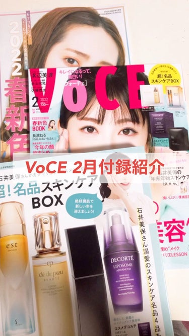 VoCE (ヴォーチェ) VOCE 2022年2月号のクチコミ「

VOCE 2022年2月号


コスメデコルテの美容液目当てで購入しました。

コスメデコ.....」（1枚目）