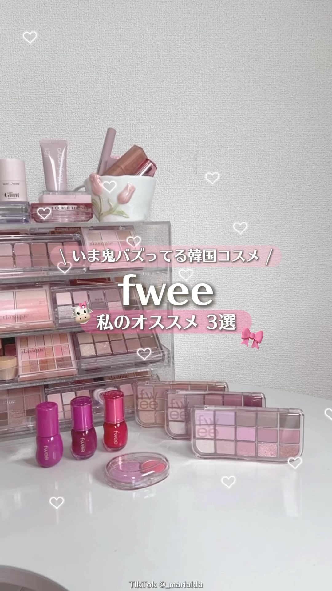 デュアルチークメロウ/fwee/ジェル・クリームチークの人気ショート動画