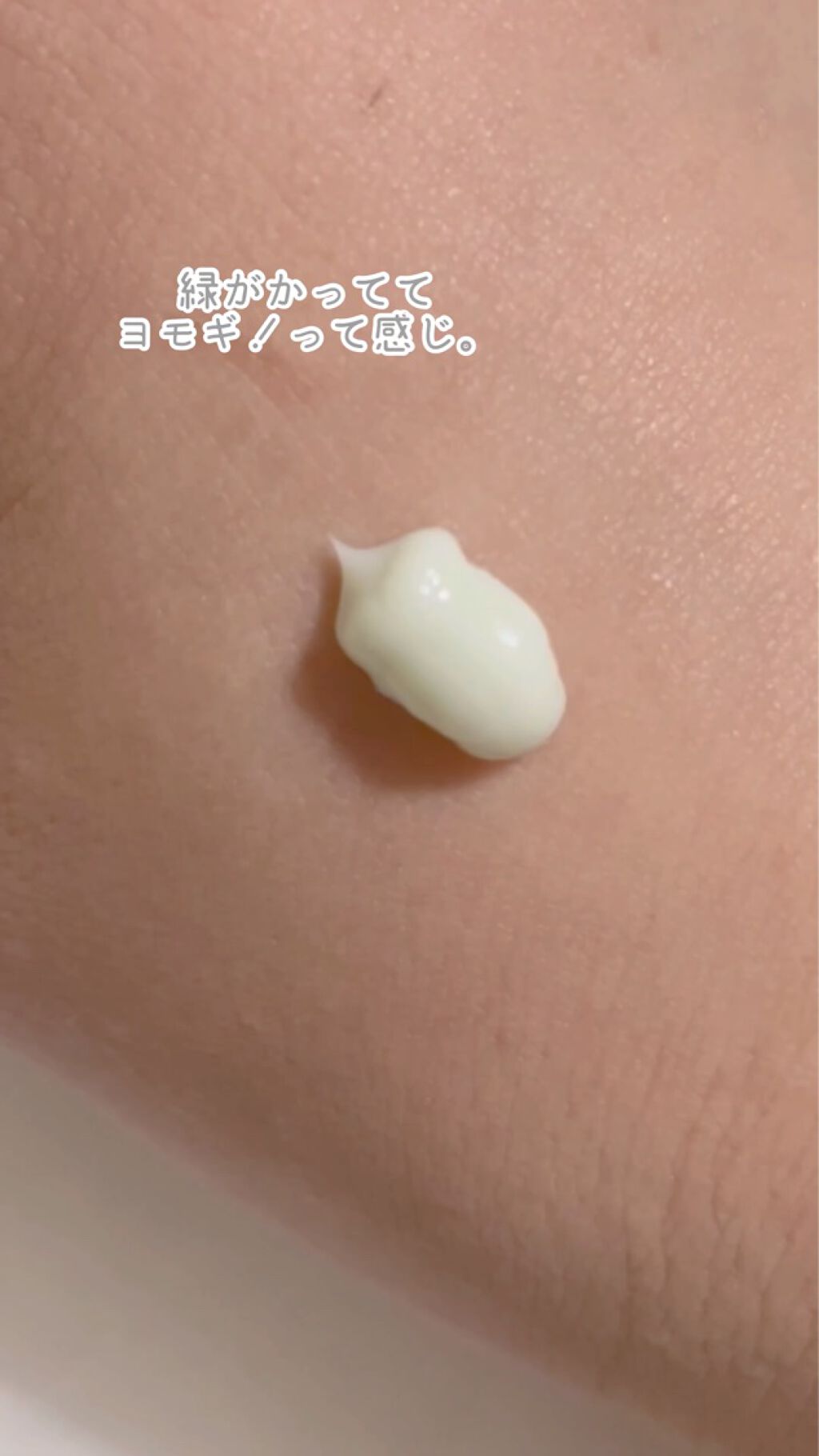 ヨモギアイバター/beplain/アイケア・アイクリームを使ったクチコミ（3枚目）