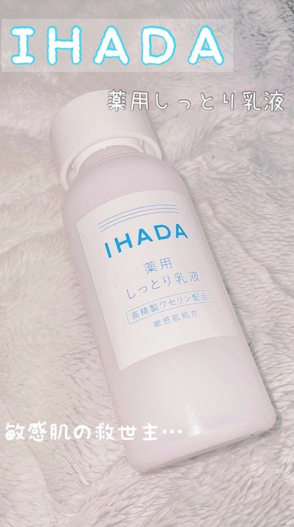 薬用エマルジョン/IHADA/乳液の人気ショート動画