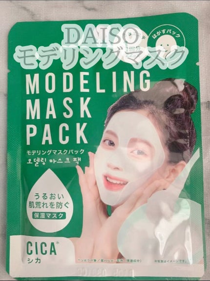 モデリングマスクパック/DAISO/シートマスク・パックの人気ショート動画