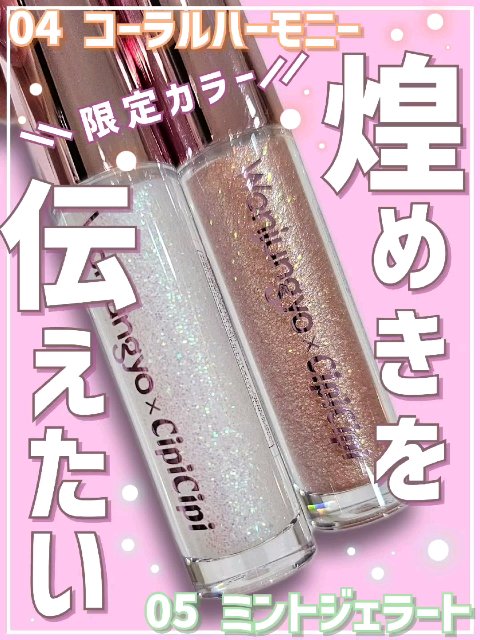 ウォンジョンヨ　ダイヤモンドライナー/Wonjungyo/リキッドアイシャドウの動画クチコミ5つ目