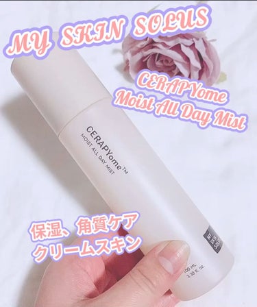 CERAPYome Moist All Day Mist/my skin solus/ミスト状化粧水の動画クチコミ2つ目