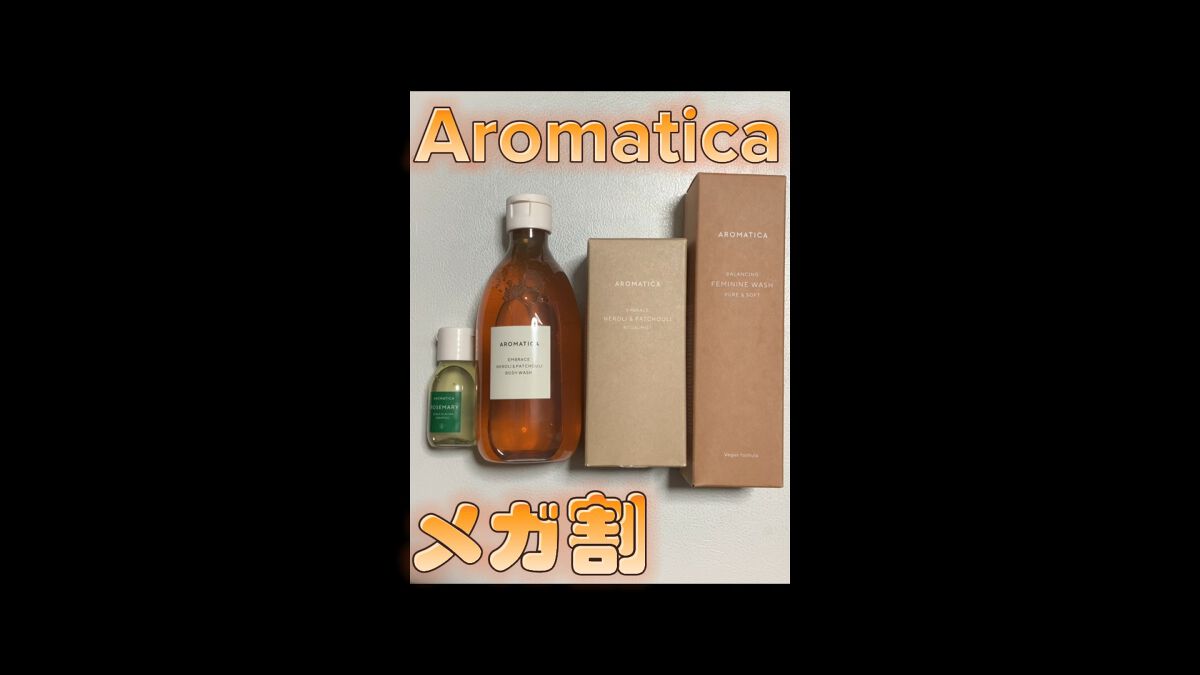 ピュア＆ソフトフェミニンウォッシュ /AROMATICA/デリケートゾーンケアの動画クチコミ4つ目