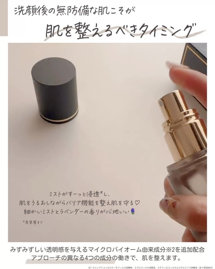 BIONIA ファーストバイオームセラム/コラリッチ/ミスト状化粧水を使ったクチコミ（3枚目）