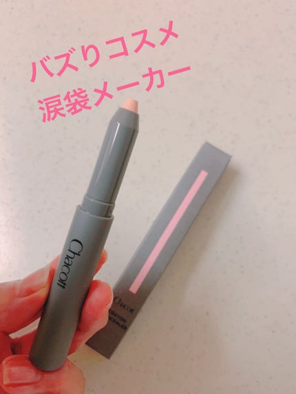 クレヨンコンシーラー/チャコット・コスメティクス/ペンシルコンシーラーの人気ショート動画