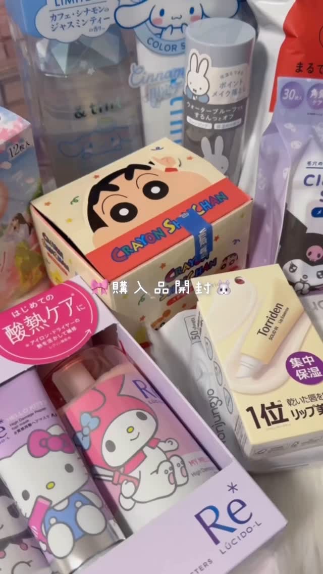 最近の購入品開封動画です👍🏻⟡.·

 #開封動画  #開封 #ASMR #生活音 #雰囲気 #サンリオ #購入品紹介