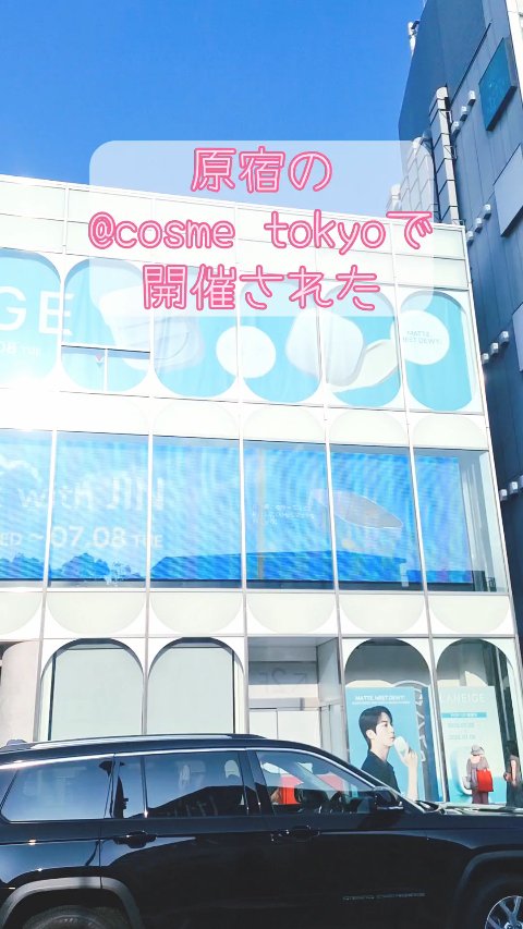 Wonder Ceramide Mochi Toner（トニーモリーワンダーCモチトナー）/TONYMOLY/化粧水の人気ショート動画