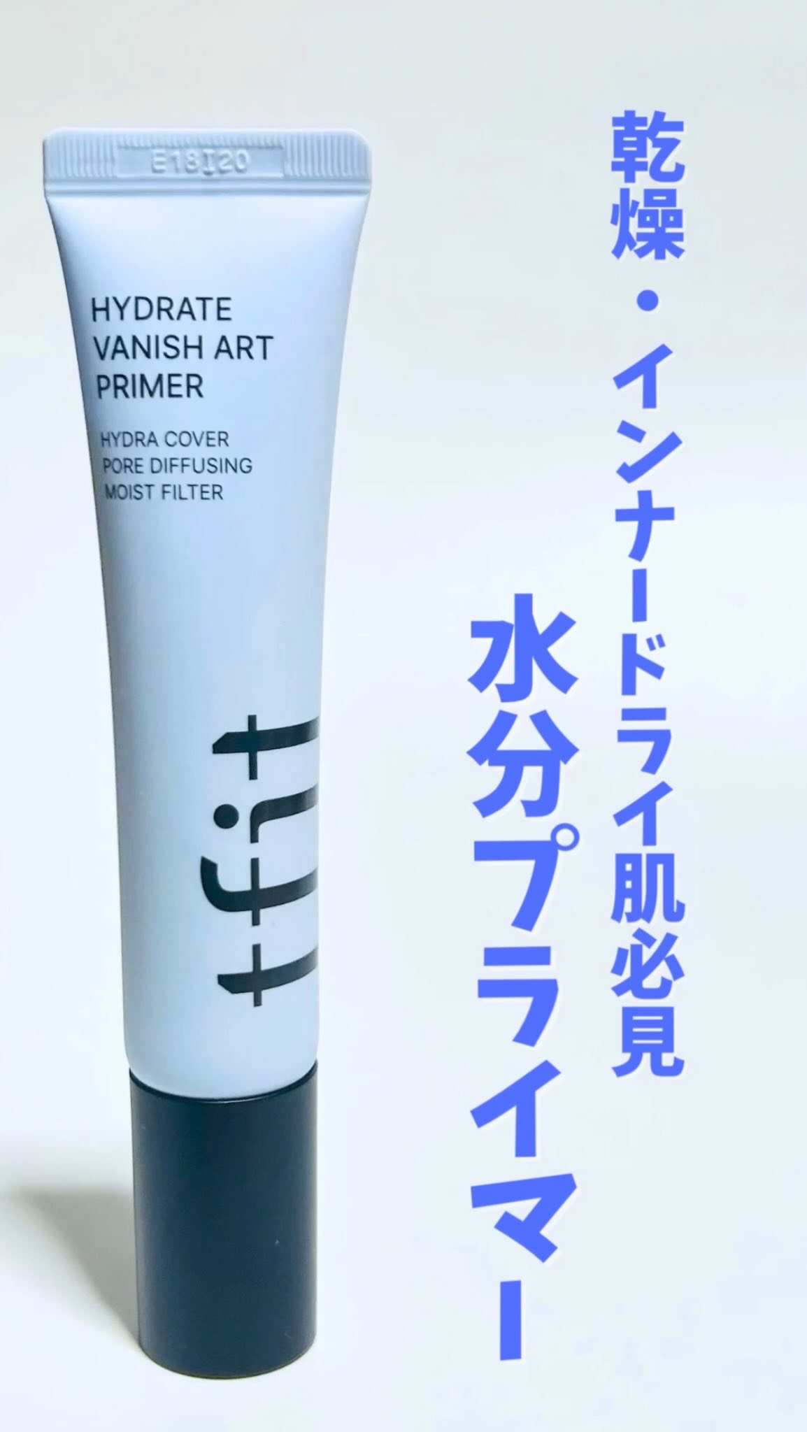 ハイドレートバニッシュアートプライマー/TFIT/化粧下地の人気ショート動画