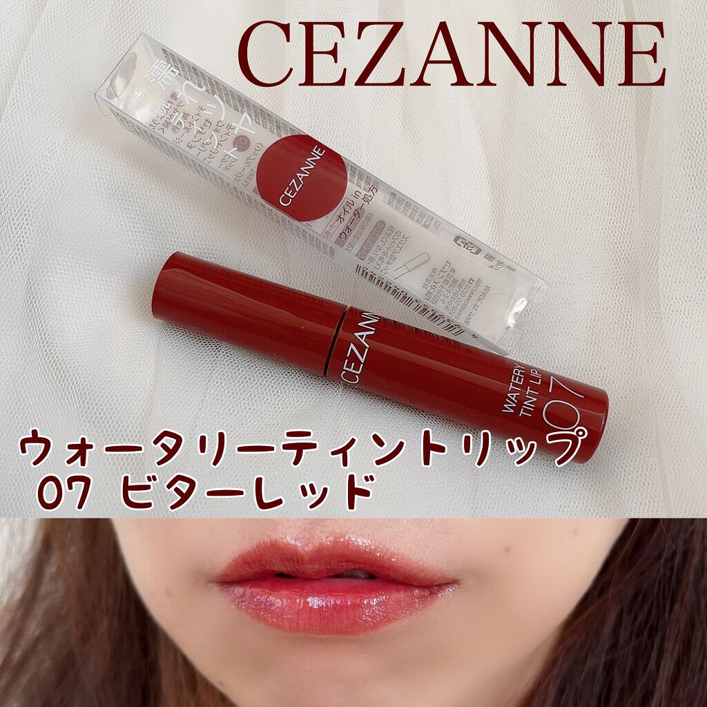 ウォータリーティントリップ/CEZANNE/リップティントの人気ショート動画