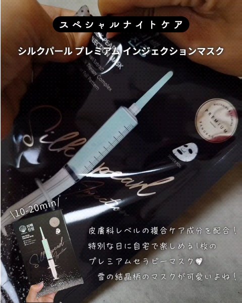 ビタジェニックセラムマスクホワイトニング/BANOBAGI/シートマスク・パックを使ったクチコミ（3枚目）