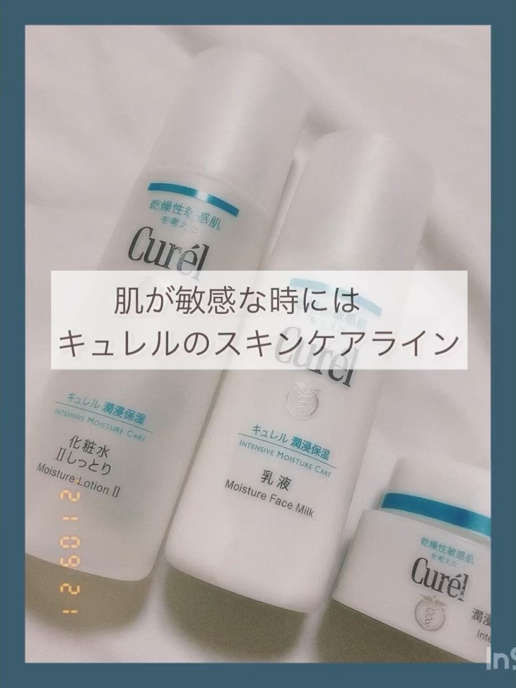 潤浸保湿フェイスクリーム|キュレルを使った口コミ 「〖肌がぴりぴり〗敏感な時に使っているキュレ..」 by てん子(混合肌) | LIPS 潤浸保湿フェイスクリーム|キュレルを使った口コミ 「〖肌がぴりぴり〗敏感な時に使っているキュレ..」 by てん子(混合肌) | LIPS