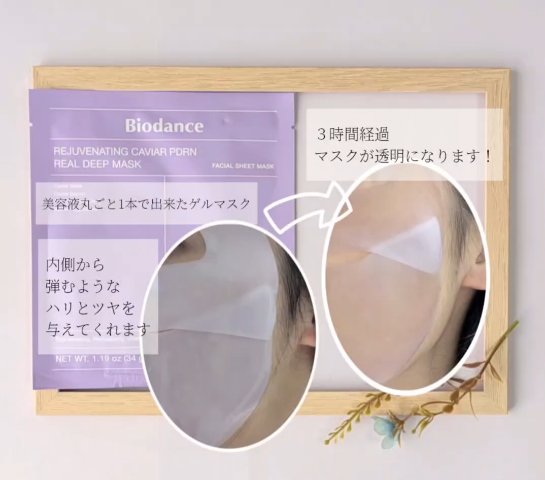 を使ったクチコミ（2枚目）