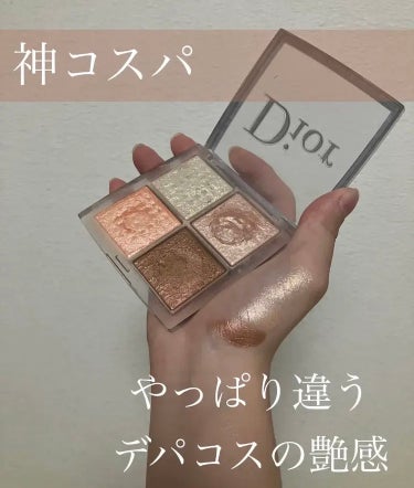 ディオール バックステージ フェイス グロウ パレット/Dior/プレストパウダーを使ったクチコミ（1枚目）