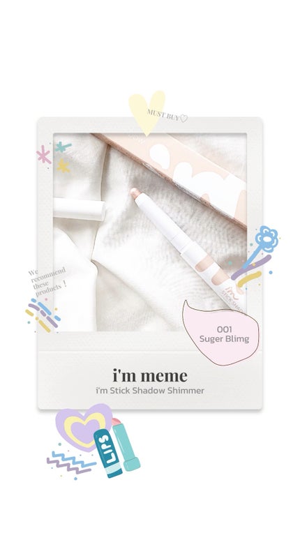 アイムスティックシャドウシマー/i’m meme/スティックアイシャドウの人気ショート動画