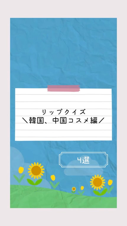 アンチグラビティネビュラ リップグロス/ZEESEA/リップグロスの人気ショート動画