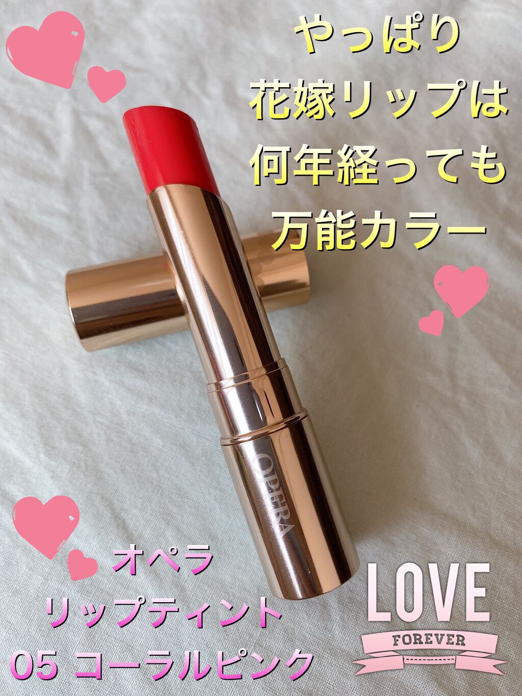 オペラ リップティント N/OPERA/リップティントを使ったクチコミ（1枚目）