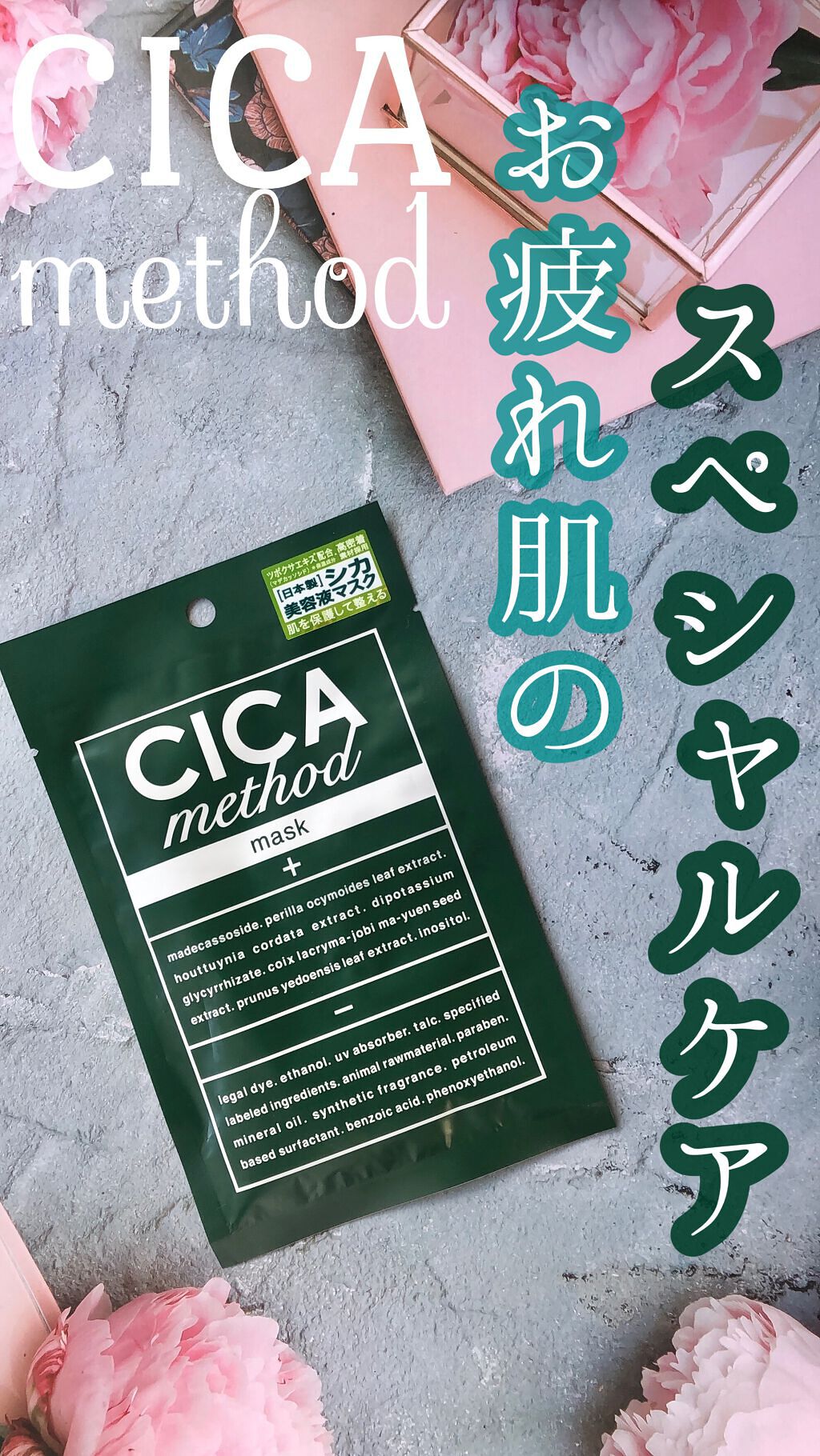 シカ メソッド マスク/コジット/シートマスク・パックの動画クチコミ3つ目