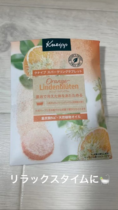 クナイプ スパークリングタブレット オレンジ・リンデンバウム ＜菩提樹＞の香り /クナイプ/入浴剤を使ったクチコミ（1枚目）