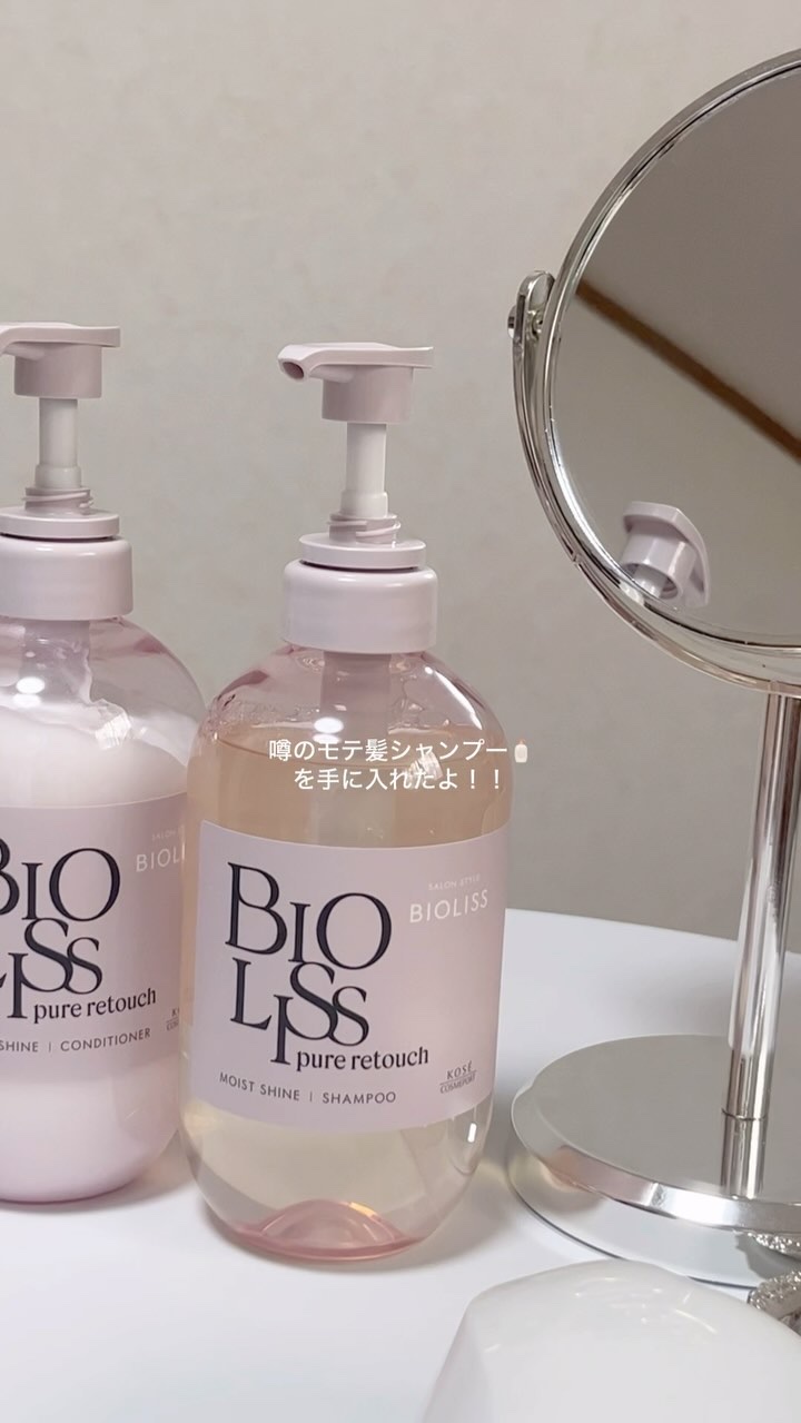 SS ビオリス ピュアレタッチ ぱやとぅや シャンプー/ヘアコンディショナー/SSビオリス/市販シャンプーの人気ショート動画