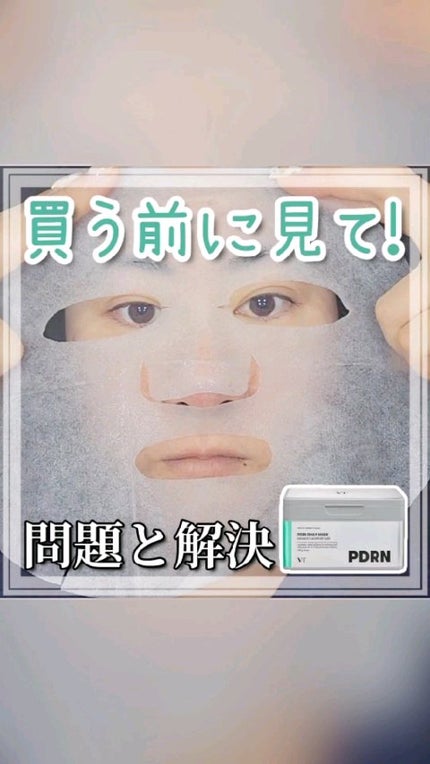 R5ファーミング アンプル/VT/美容液の人気ショート動画