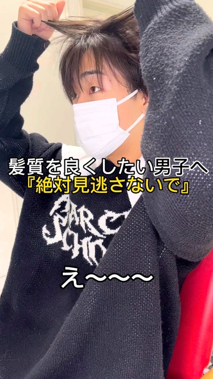 ミネラルコンディショナー/リルカ/アウトバストリートメントの人気ショート動画