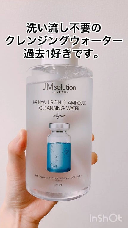 ヒアルロニック アンプルクレンジングウォーター/JMsolution/クレンジングウォーターの人気ショート動画
