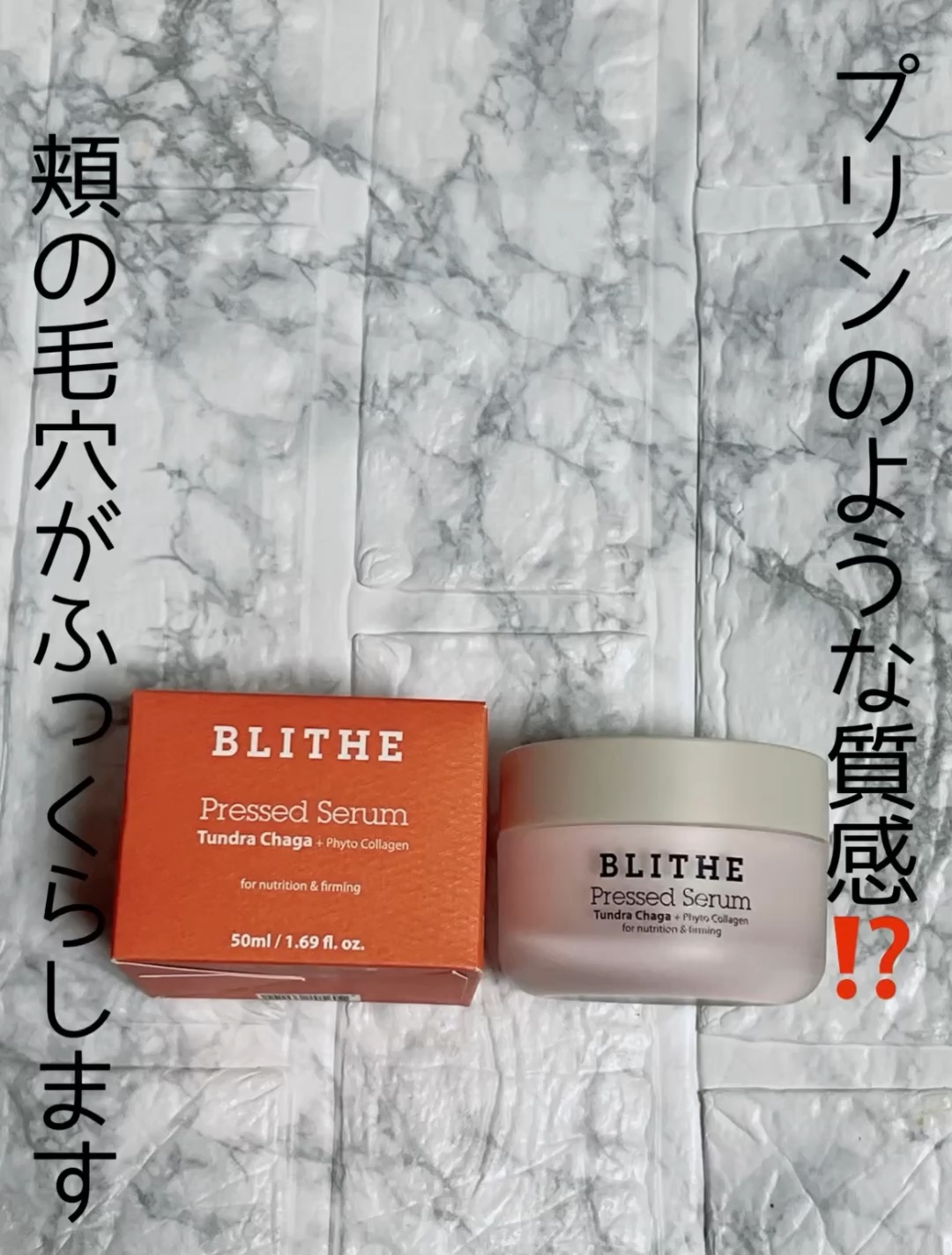 Pressed Serum Tundra chaga/BLITHE/美容液を使ったクチコミ（1枚目）