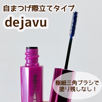 「塗るつけまつげ」自まつげ際立てタイプ/デジャヴュ/マスカラの人気ショート動画