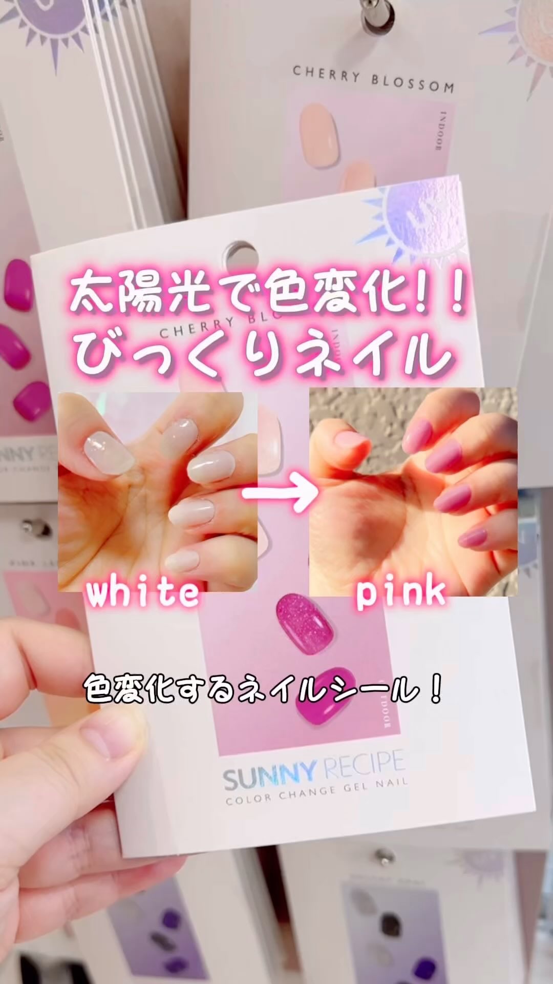 SUNNY RECIPE COLOR CHANGE GEL NAIL/SUNNY RECIPE/ネイルシールの動画クチコミ4つ目
