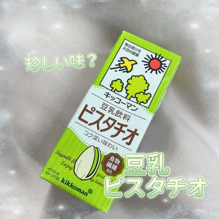 豆乳飲料/キッコーマン飲料/豆乳飲料の人気ショート動画