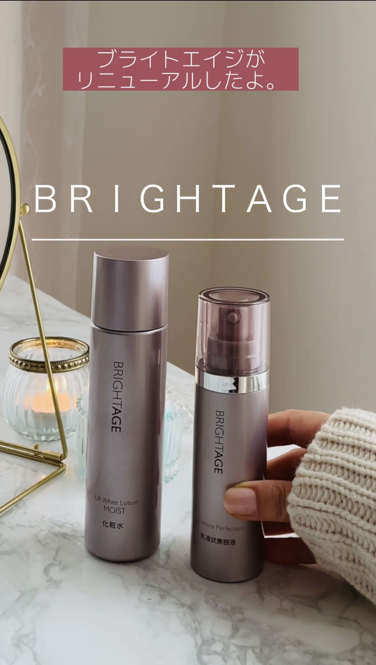 リフトホワイト パーフェクション/BRIGHTAGE/美容液の人気ショート動画