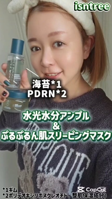 GIM 海苔 PDRN バウンシー美容液/Isntree/美容液の人気ショート動画