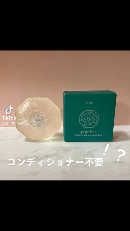 ピュアバー 和漢ハーブシャンプーバー スムース/purebar/市販シャンプーの人気ショート動画