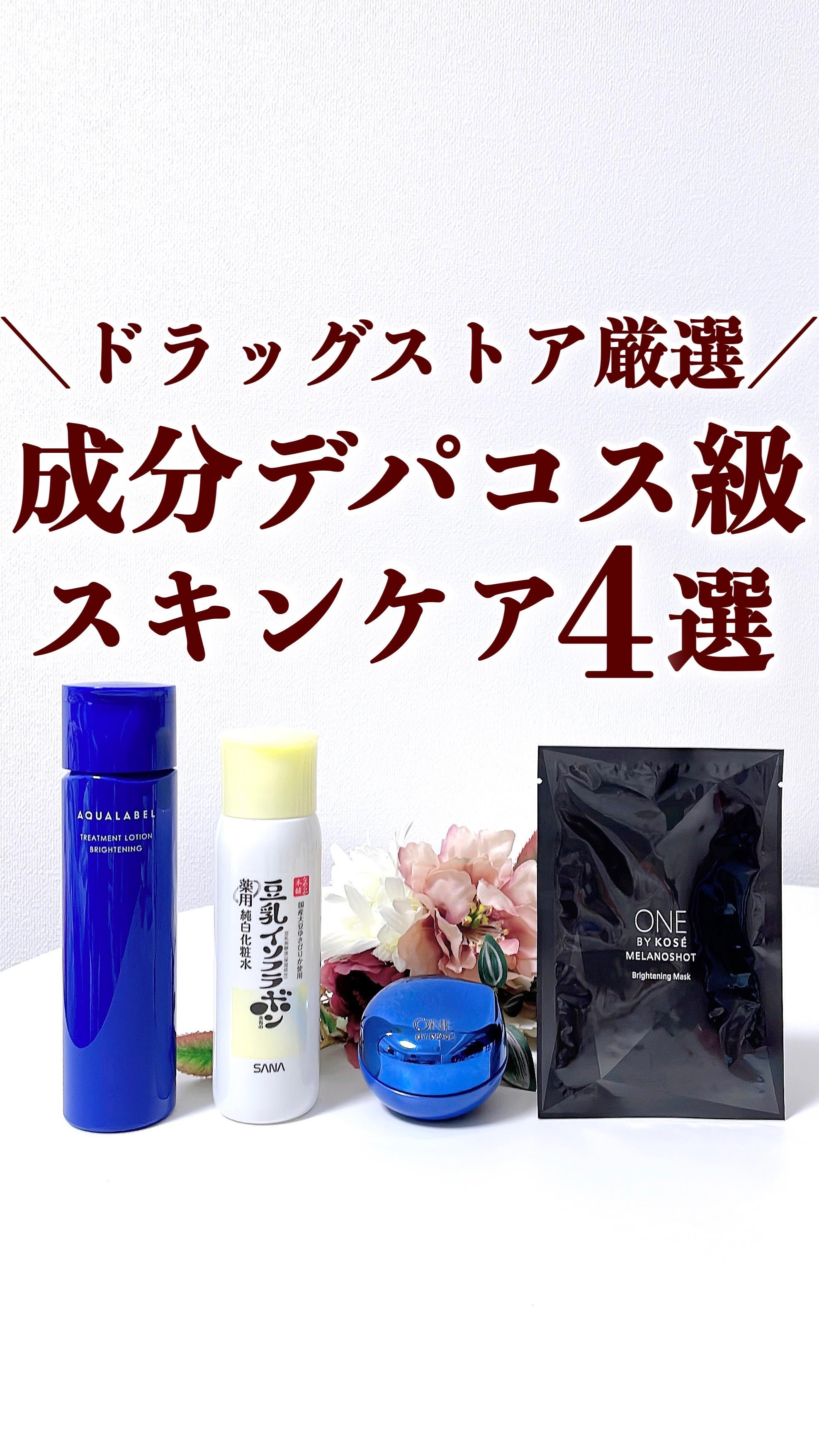 セラム シールド/ONE BY KOSE/フェイスバームの人気ショート動画