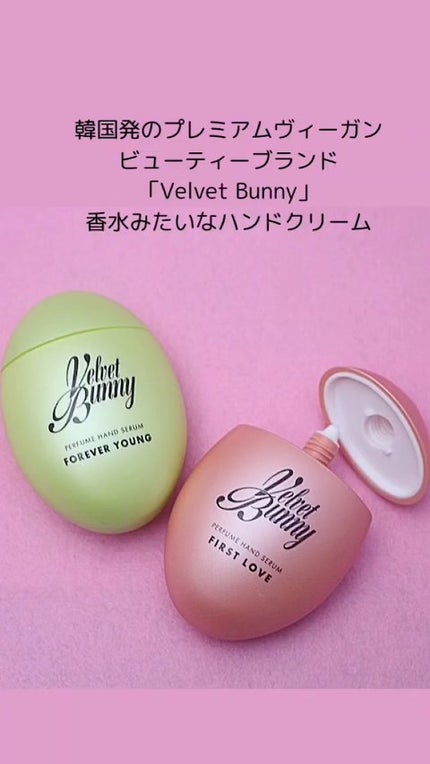 パフュームハンドセラム FIRST LOVE/Velvet Bunny/ハンドクリームの人気ショート動画