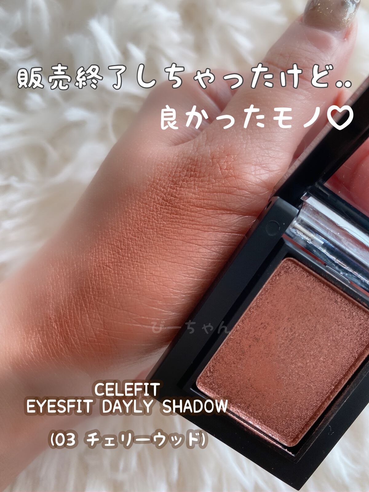 Eyes Fit Daily Shadow/CELEFIT/単色アイシャドウの動画クチコミ1つ目