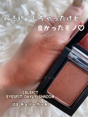 Eyes Fit Daily Shadow/CELEFIT/シングルアイシャドウの動画クチコミ1つ目