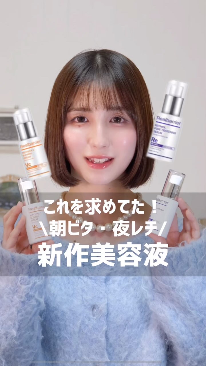 レチ二オールポアタイトニングセラム/Real Barrier/美容液の人気ショート動画