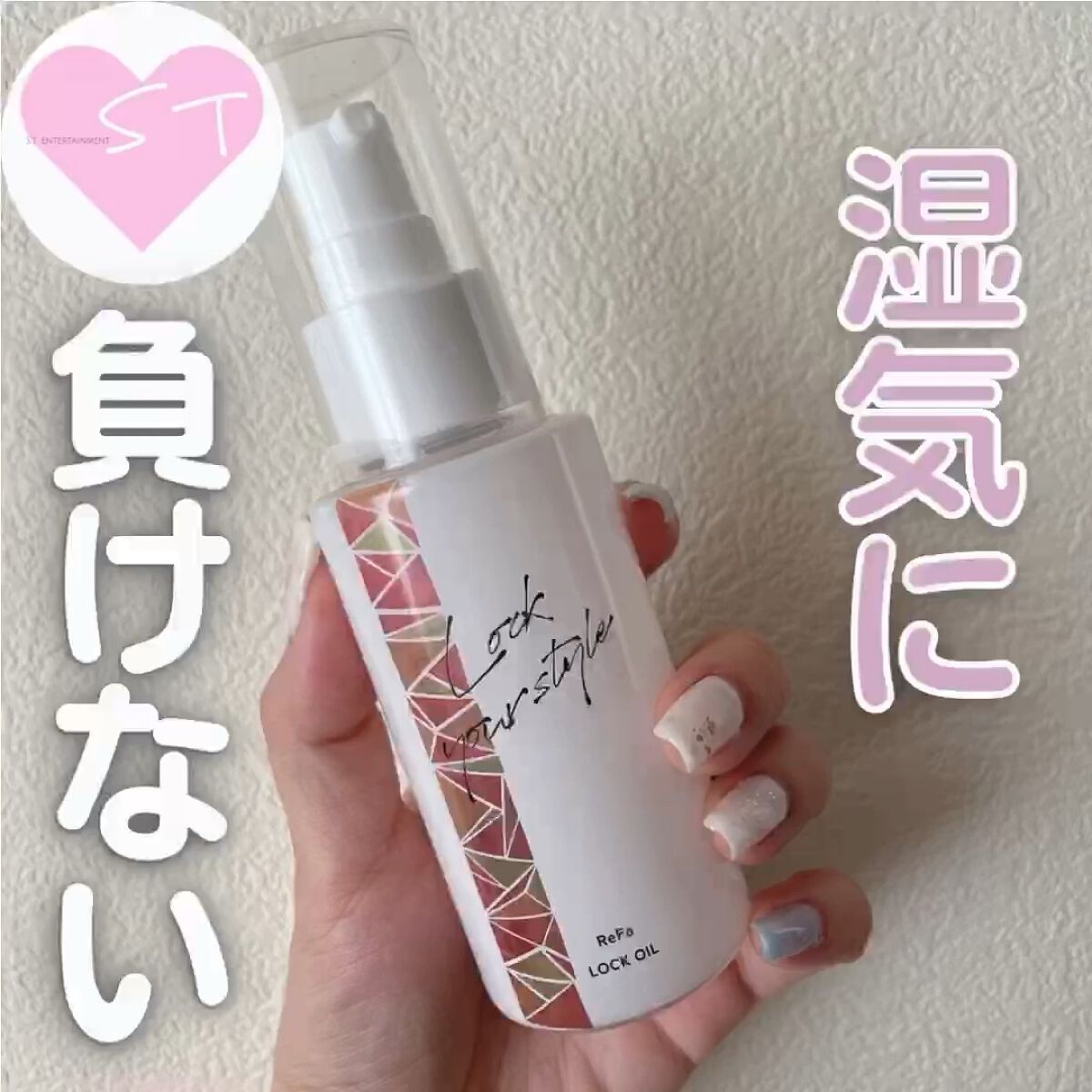 ロックオイル/ReFa/ヘアオイルを使ったクチコミ（1枚目）