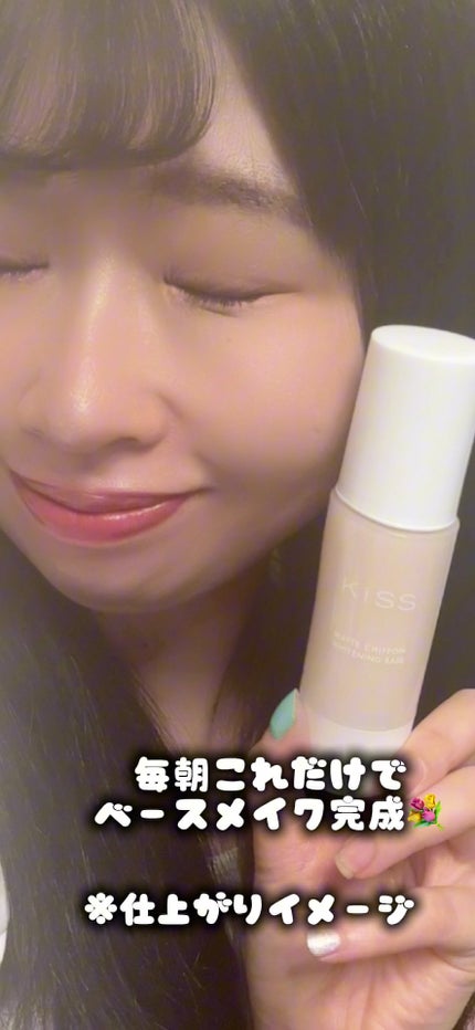 マットシフォン UVホワイトニングベースN/KiSS/化粧下地の人気ショート動画