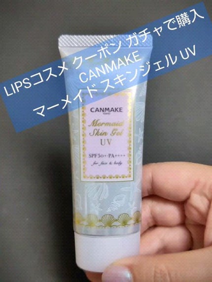 マーメイドスキンジェルUV/キャンメイク/日焼け止めジェルの人気ショート動画