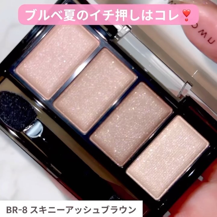 ケイト メロウブラウンアイズ/KATE/アイシャドウパレットの動画クチコミ5つ目