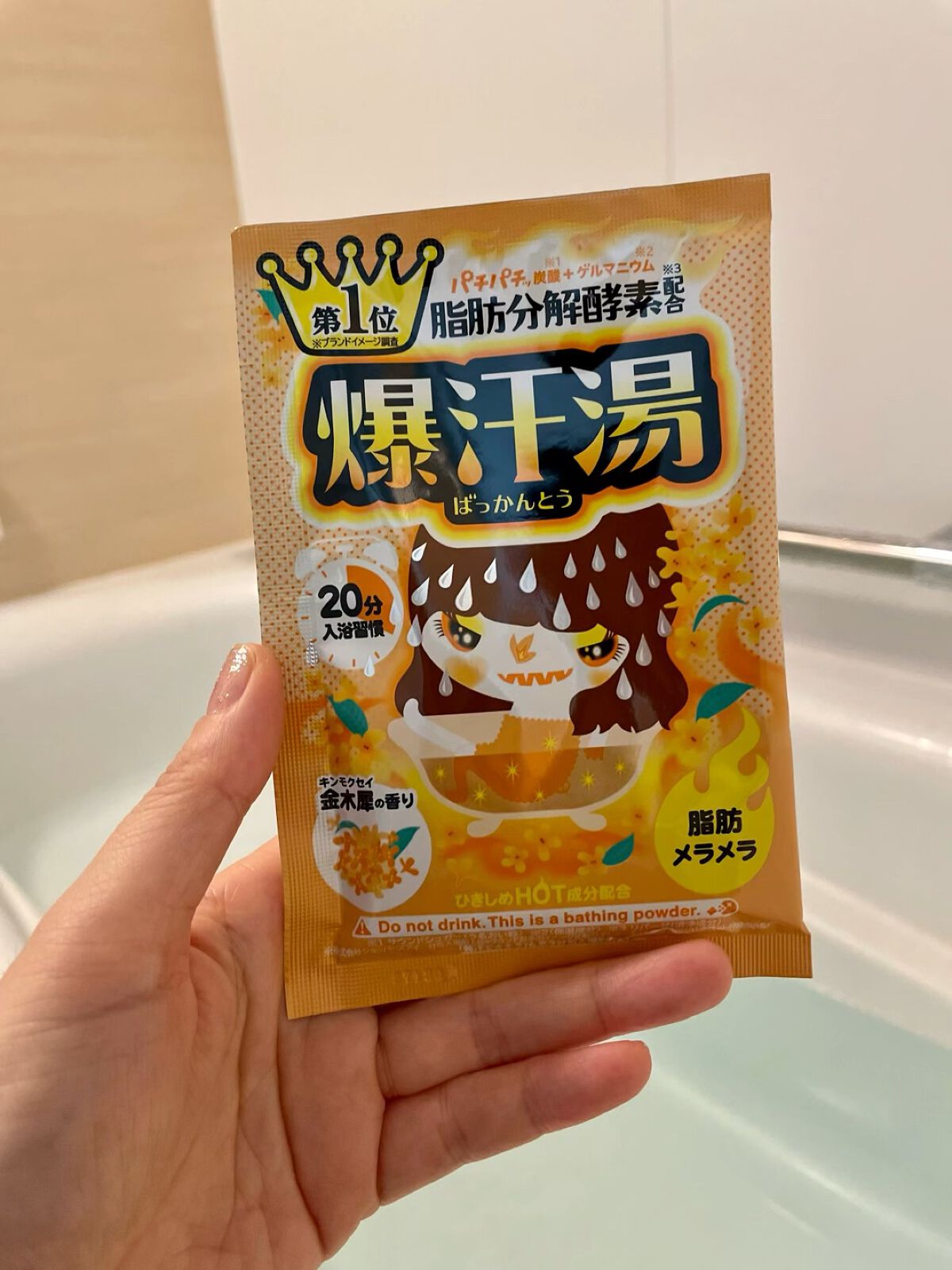 金木犀の香り/爆汗湯/炭酸系入浴剤の動画クチコミ4つ目