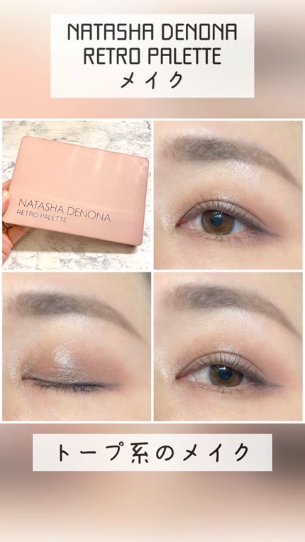 レトロパレット/Natasha Denona/アイシャドウパレットの人気ショート動画